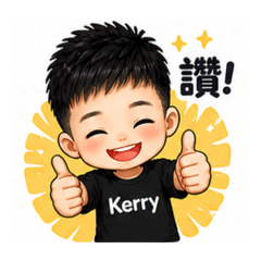 Kerry生活用語