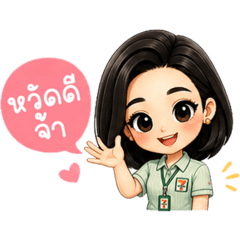 Sawanya Sawanya