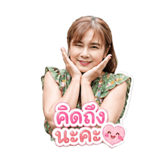 Namfon say hi