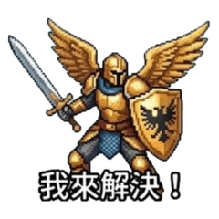 世紀戰爭（神聖篇）