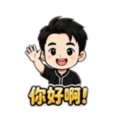 黃騰浩Q版表情貼