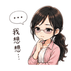 如如的粉襯衫日常1