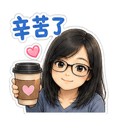上班的妹仔日常