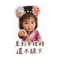 可愛～穎寶2