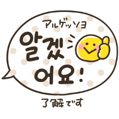 Korean and Japanese simple sticker.[18]