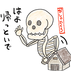 Youkai living day by day