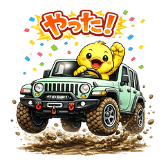 Duck's Exciting Offroad Aru Edition