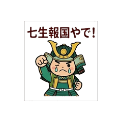 Kusunoki Masashige Cute Stickers
