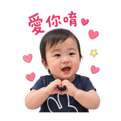 瑀宸寶貝的日常