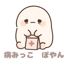 Yamikko poyan