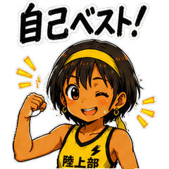 Track Club Victory Achievement Stamp