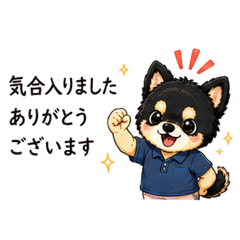 Business Dog Polite Stickers