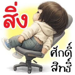 สิ่งศักดิ์สิทธิ์ ช่วยด้วยยย -_-
