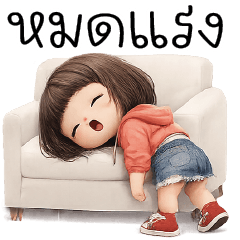 ห ม ด แ ร ง ง ง =_=