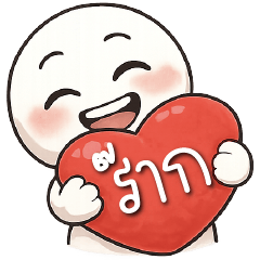 ร๊าาาาาก ^^