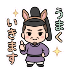 Yurukawa Legends: Soga no Umako