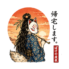 Bake no Kawagoromo2|Yokai Daily Stickers