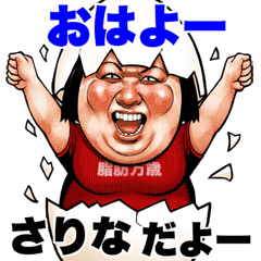 Sarina dedicated Busu tengu2