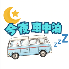 Traveling Blue Van Van Life Stickers