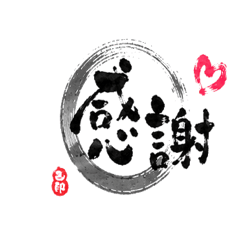 Onore-sho Style Handwritten Stickers