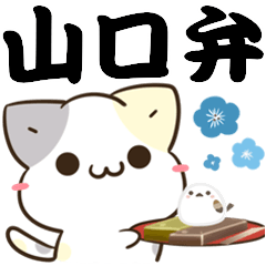 Yamaguchi dialect cat & shimaenaga