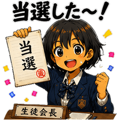 Student Council President Reform Stamp