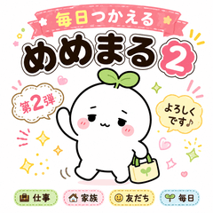 Mememaru: Everyday Replies 2