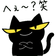 Snarky Black Cat's Savage Reaction Stamp