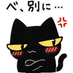 Tsundere Black Cat Stamp