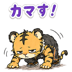 Tiger's Den Training Stickers 2