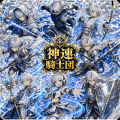 Sylpher's Swift Knights