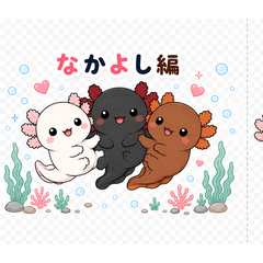 Pukapuka Axolotl Trio - Friendship