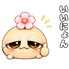 Sakunion Greetings