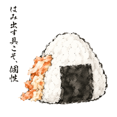 Onigiri Wise Words