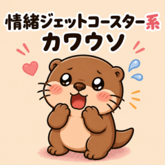 Emotional Rollercoaster Otter Stickers