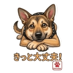 Cheering Dog Komachan!