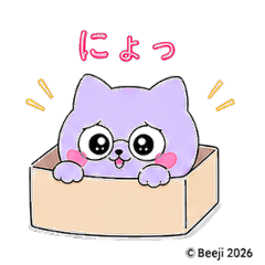 Lavender Cat Chat Stickers 39