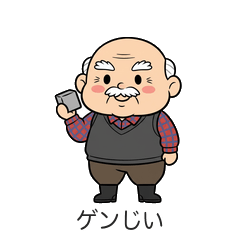 Gen-jii's Gunma Dialect Stickers