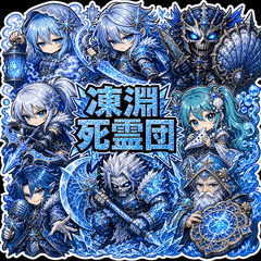 Aquaseed: Frozen Depth Legion