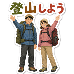 Hiking Everyday Stickers