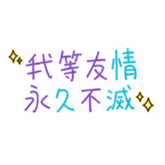 Heisei Purikura Handwritten Text