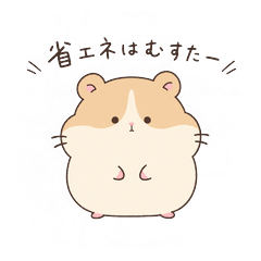 Lazy Hammy Days