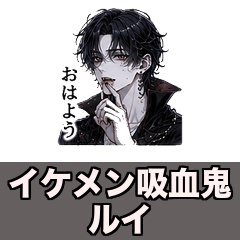 Louis the Charming Vampire
