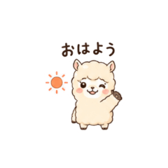 Cute Alpaca Feelings