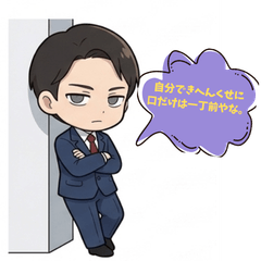 An inner cry to my useless boss.