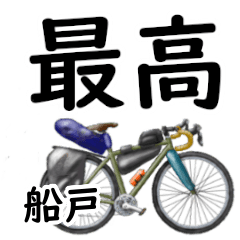 Funato'having fun bike
