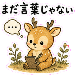 INFJ Deer