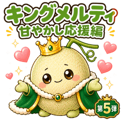 King Melty Sweet Support