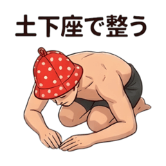 Sauna Dogeza Stickers