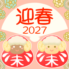 Cute/Year of the Sheep/New Year/2027